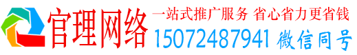 福州官理竞价代运营