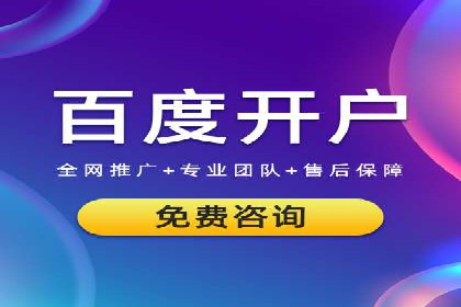 sem百度竞价案例分享：如何快速提升品牌曝光度